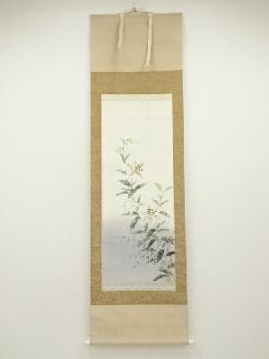 遠藤恵三筆　百合　肉筆絹本掛軸（共箱）